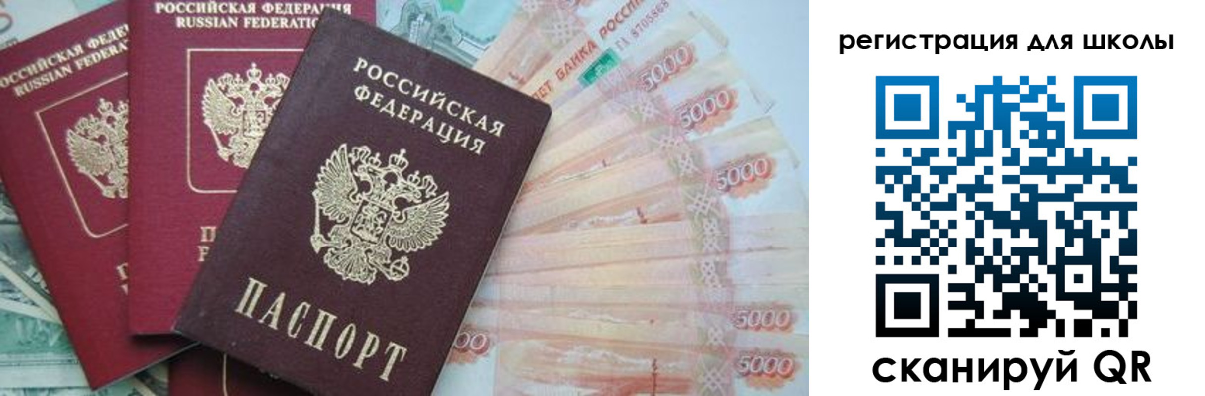 прописка ребенка в Заозёрске