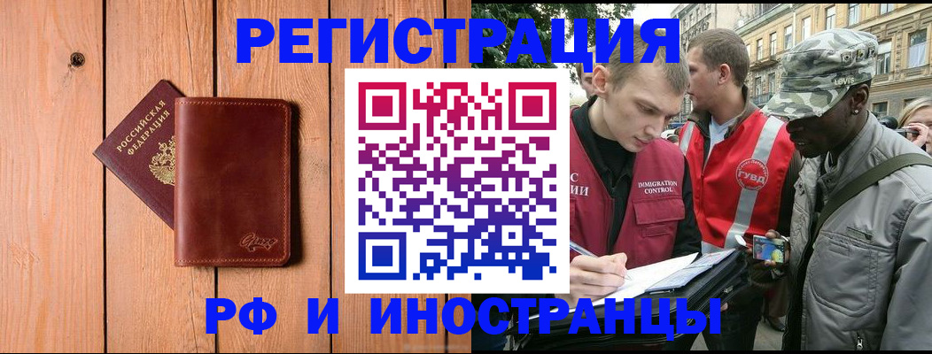 купить прописку в Заозёрске