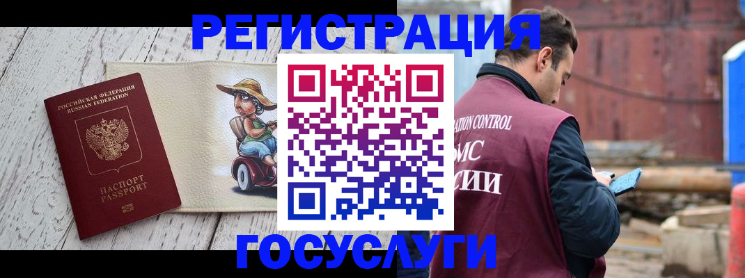 временная регистрация надежно в Заозёрске