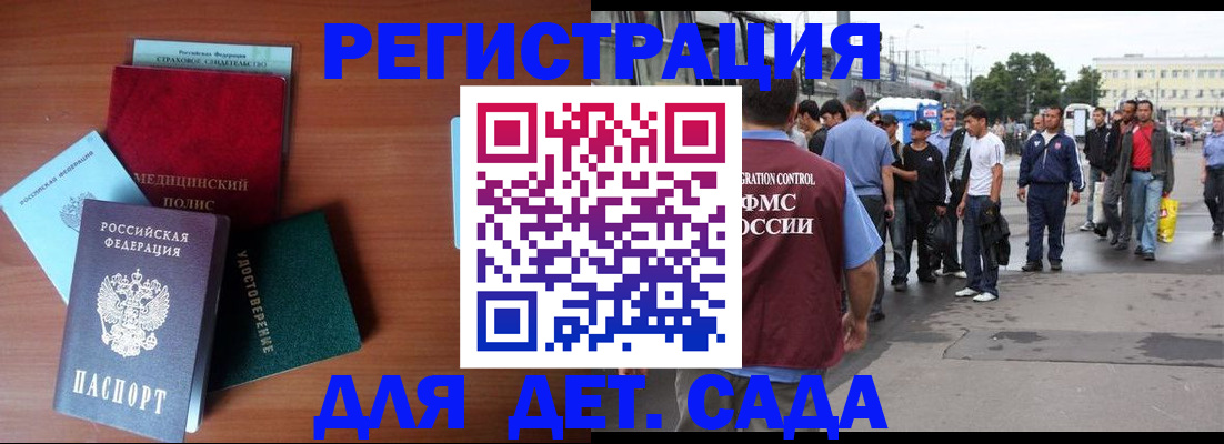 временная регистрация госуслуги в Заозёрске